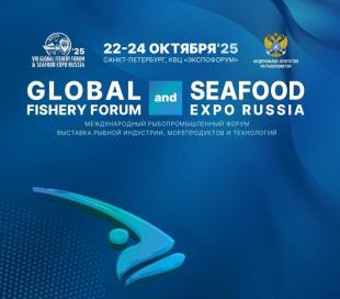 Опубликован проект деловой программы VIII Международного рыбопромышленного форума