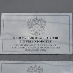 Торги: озера Западной Сибири подготовили под аквафермы