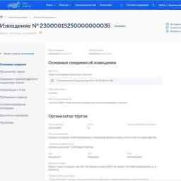 Рыбоводному участку в Карелии определили пользователя