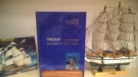 Книга "Трепанг - сокровище Дальнего Востока"