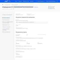 Торги: Участку под разведение кеты в Магаданской области ищут пользователя