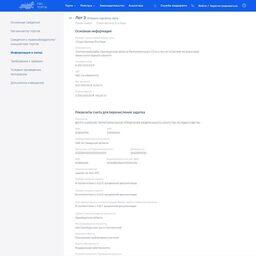 Торги: Рыбоводным участкам в Оренбургской области ищут пользователей